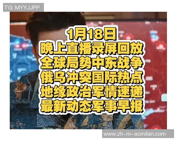 俄罗斯与以色列的博弈：地缘政治与军事冲突的深层次分析